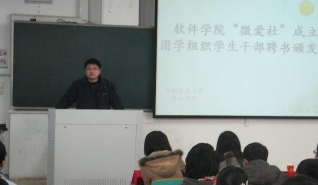 williamhill官网举办“微爱社”成立仪式-01