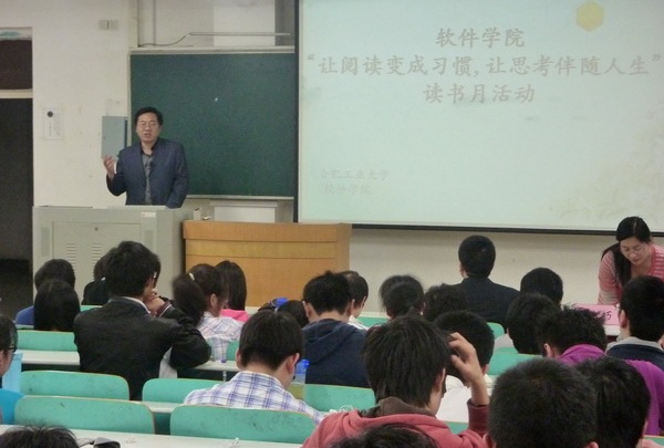 williamhill官网举办读书月活动开幕式暨学风建设报告会-01