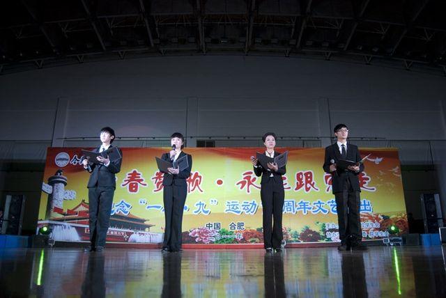 williamhill官网学子顺利参加 学校“一二•九”文艺汇演